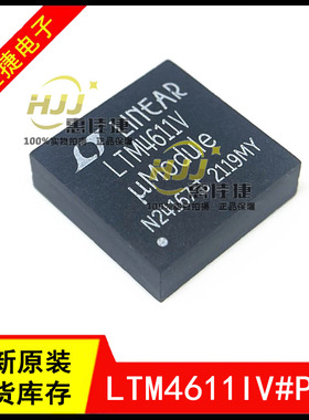 LTM4611IV#PBF LTM4611V LGA-133 DC/DC电源模块 开关稳压器 全新