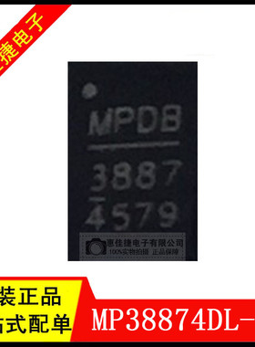 MP38874DL-LF-P QFN-14 开关稳压器芯片 8A 16V 600 kHz 全新原装