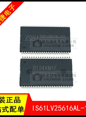 IS61LV25616AL-10TL TSSOP-44 4Mbit RAM存储器芯片 全新原装