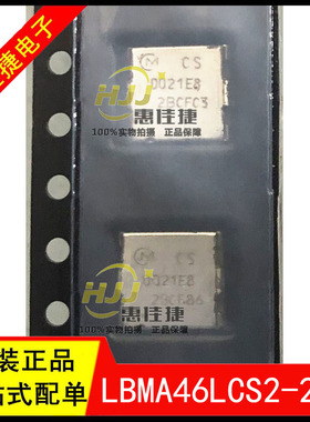 LBMA46LCS2-266 0021E8 蓝牙通信模块 (802.15.1) 无线射频模块