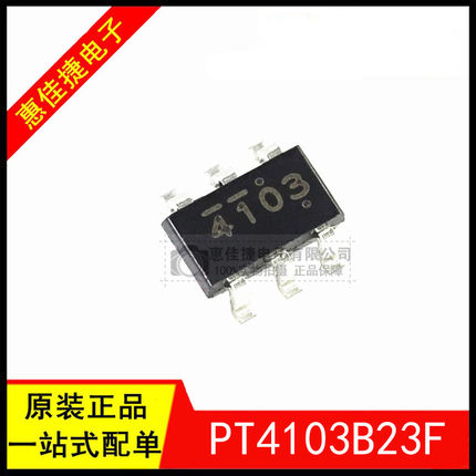 PT4103B23F 丝印4103 PT4103B SOT23-6 升压芯片IC 全新原装