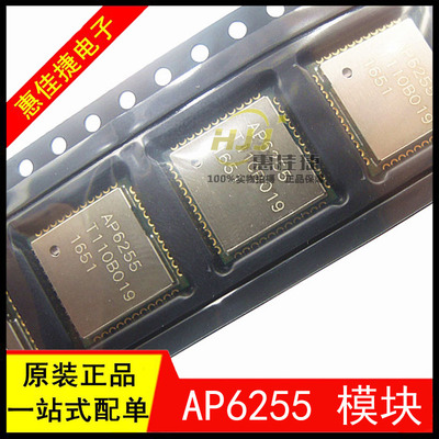 蓝牙wifi二合一模块双频