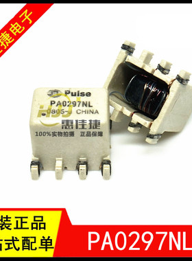 PA0297NL SMT栅极驱动变压器匝数比2:1:1 1200uH 1.5KV隔离驱动