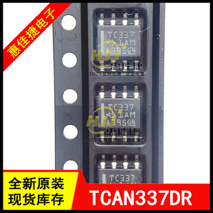 TCAN337DR TC337 SOP8 收发器 CAN总线 1 Mbps 3V-3.6V 全新原装