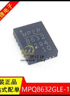 MPQ8632GLE-10-Z 丝印8632 QFN16 18V 10A 1000kHz 开关稳压器