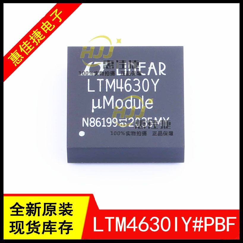 LTM4630IY#PBF LTM4630Y BGA-144 DC/DC电源模块 开关稳压器 全新