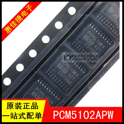 贴片音频转换器全新原装