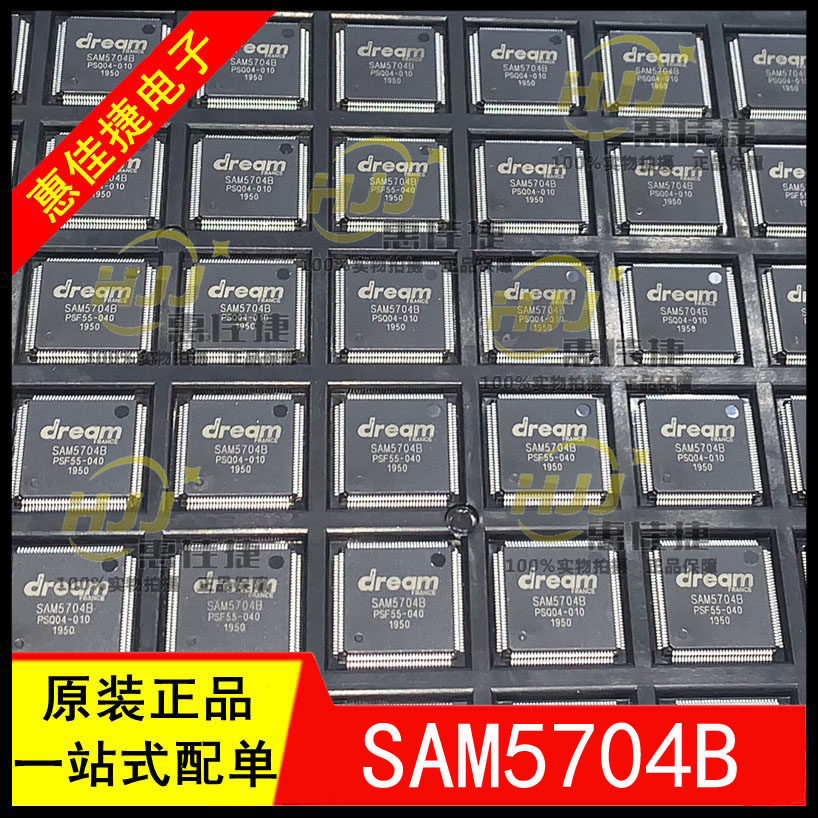 SAM5704B SAM5704 LQFP-128 全新现货 DSP音源处理芯片 欢迎咨询