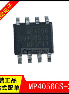 MP4056GS-Z SOP-8 丝印:MP4056 LED照明驱动器芯片 全新原装