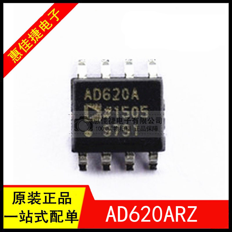 放大器芯片仪表放大器芯片全新