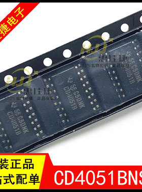 CD4051BNSR CD4051B SOP16 5.2mm 模拟开关IC 多路解复用器逻辑IC