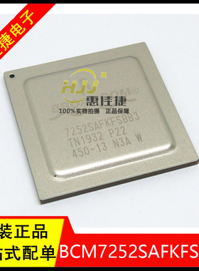 BCM7252SAFKFSBB3 BGA 模数结合集成电路 稳压电路 全新原装