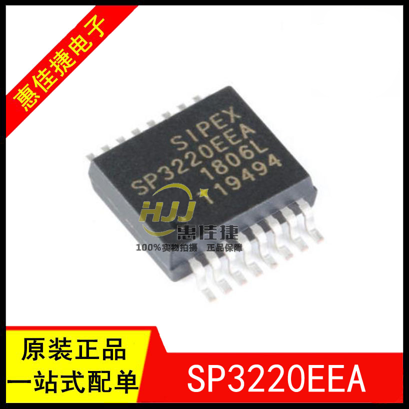 接收器RS232驱动器/接收器