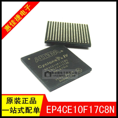 可编程门阵列EP4CE10F17C8N