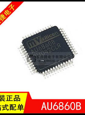 AU6860B QFP-48 MP3音频解码芯片 全新原装