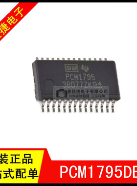 PCM1795DB SSOP28 丝印PCM1795 音频数/模转换器 IC 32b,192kHz