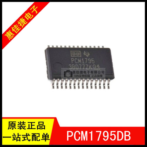 音频转换器IC32b,192kHz