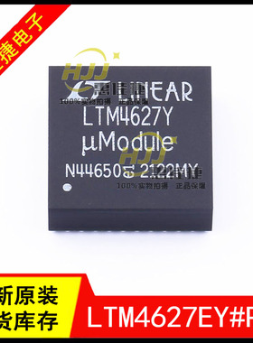 LTM4627EY#PBF LTM4627Y BGA-133 DC/DC电源模块 开关稳压器 全新