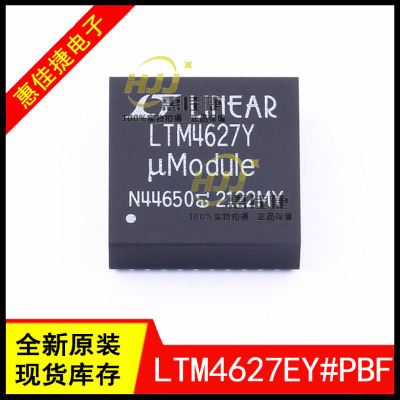 电源模块LTM4627EY#PBFBGA-133
