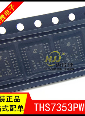 THS7353PWR THS7353 TSSOP20 低功耗视频放大器芯片 全新原装