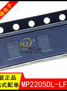 MP2205DL-LF-Z QFN-14 开关稳压器 16V 2.5A 1.3MHz 全新原装