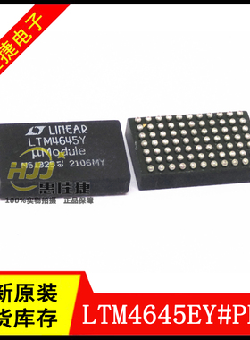 LTM4645EY#PBF LTM4645Y BGA-77 DC/DC 电源模块 开关稳压器 全新