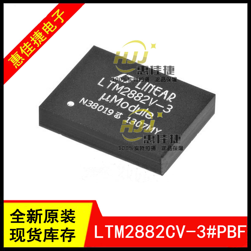 模块LGA-32LTM2882HV-3#PBF