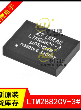 LTM2882CV-3#PBF LTM2882V-3 LGA-32 模块收发器 数字隔离器 全新