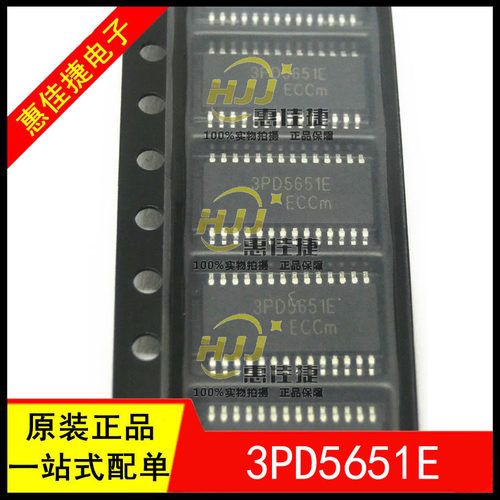 数模转换器3PD5651E全新原装
