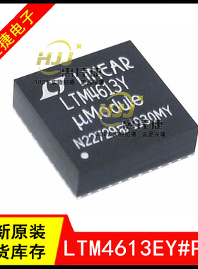 LTM4613EY#PBF LTM4613Y BGA-133 DC/DC电源模块 开关稳压器 全新