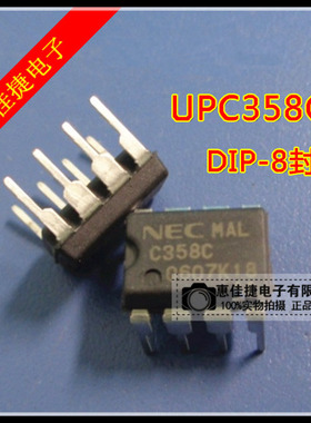 UPC358C C358C DIP-8封装 低功耗双运算放大器 芯片 全新原装
