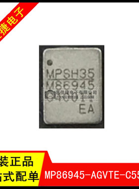 MP86945-AGVTE-C555-Z QFN-25 丝印:M86945 全新原装