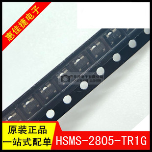 SOT 143 HSMS 肖特基二极管与整流器 TR1G 丝印A5 全新 2805