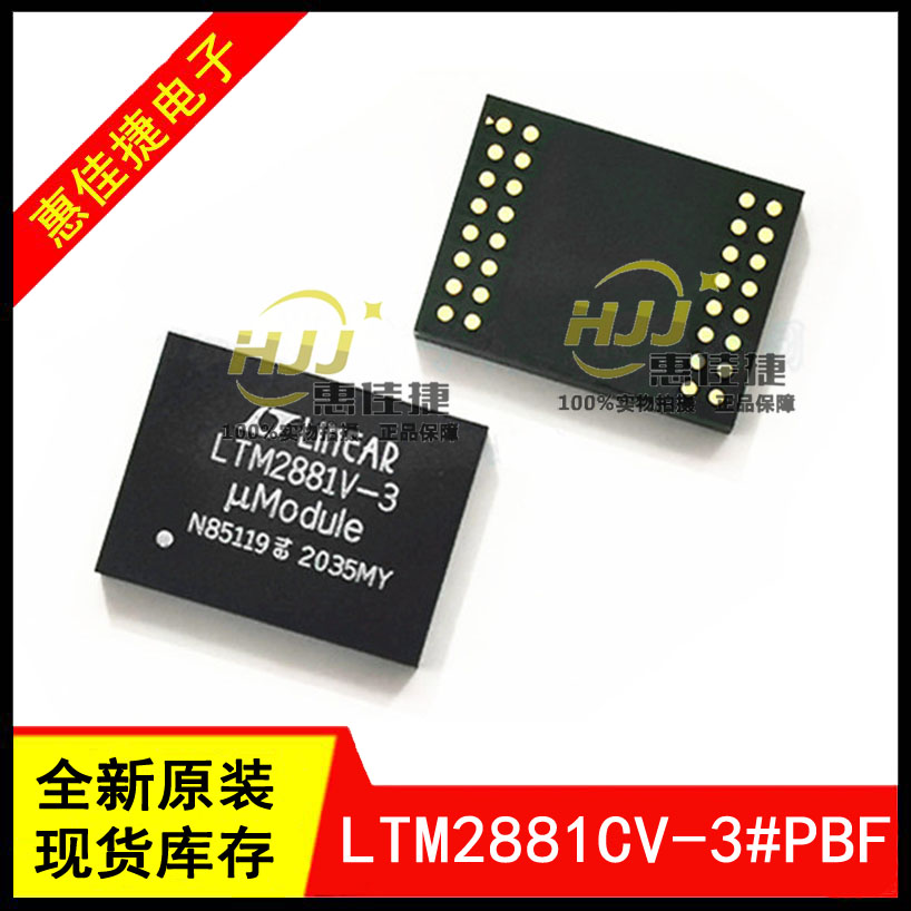 模块LGA-32LTM2881CV-3#PBF