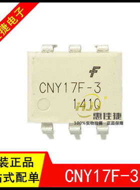 CNY17F-3 DIP-6 直插 封装 进口白色光耦CNY17 光隔离器 光电耦合
