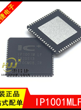 IP1001MLF IC+ QFN-64 以太网光纤收发器芯片 全新原装