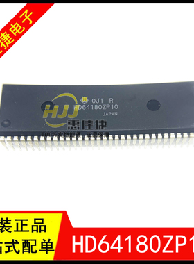 HD64180ZP10 DIP64 8位CMOS（微处理单元）全新原装