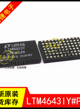 LTM4643IY#PBF LTM4643Y BGA-77 DC/DC 电源模块 开关稳压器 全新