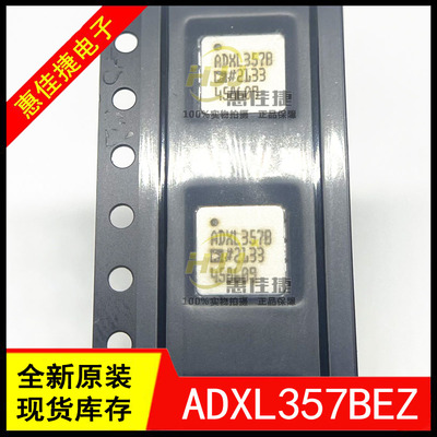 运动传感器ADXL357BEZ全新原装