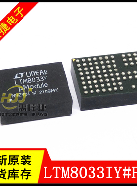 LTM8033IY#PBF LTM8033IY LTM8033Y BGA76 DC/DC电源模块全新现货