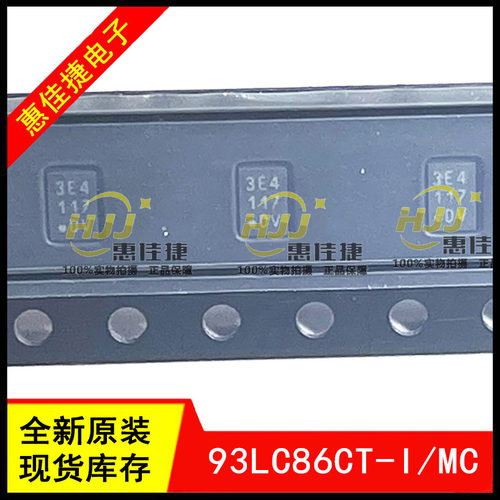 93LC86CT-I/MC 93LC86C-I/MC 丝印3E4 DFN-8-EP(2x3)全新原装正品