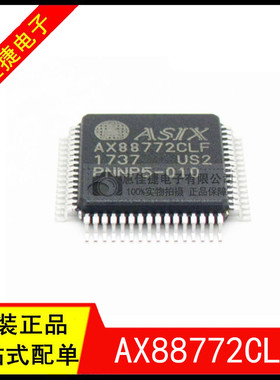 AX88772CLF AX88772 QFP-64 USB网卡 以太网控制芯片IC 全新原装