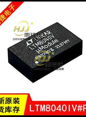 LTM8040IV#PBF LTM8040V LGA-66 LED驱动器 DC/DC电源模块 全新