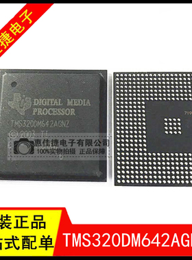 TMS320DM642AGNZ6 BGA548 视频/影像定点数字信号处理器 全新原装