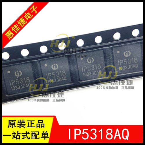 快充移动电源芯片全新原装