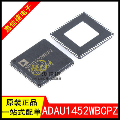 封装数字音频处理器全新