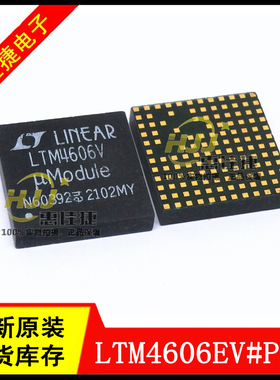 LTM4606EV#PBF LTM4606V LGA-133 DC/DC电源模块 开关稳压器 全新