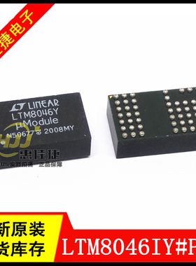 LTM8046IY#PBF LTM8046Y BGA-51 DC/DC模块变压器 电源模块 全新