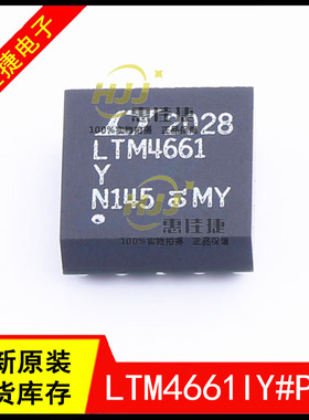 LTM4661IY#PBF LTM4661Y BGA-25 电源模块调节器 开关稳压器 全新