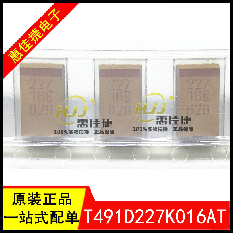 220uF(227)±10%16V钽电容